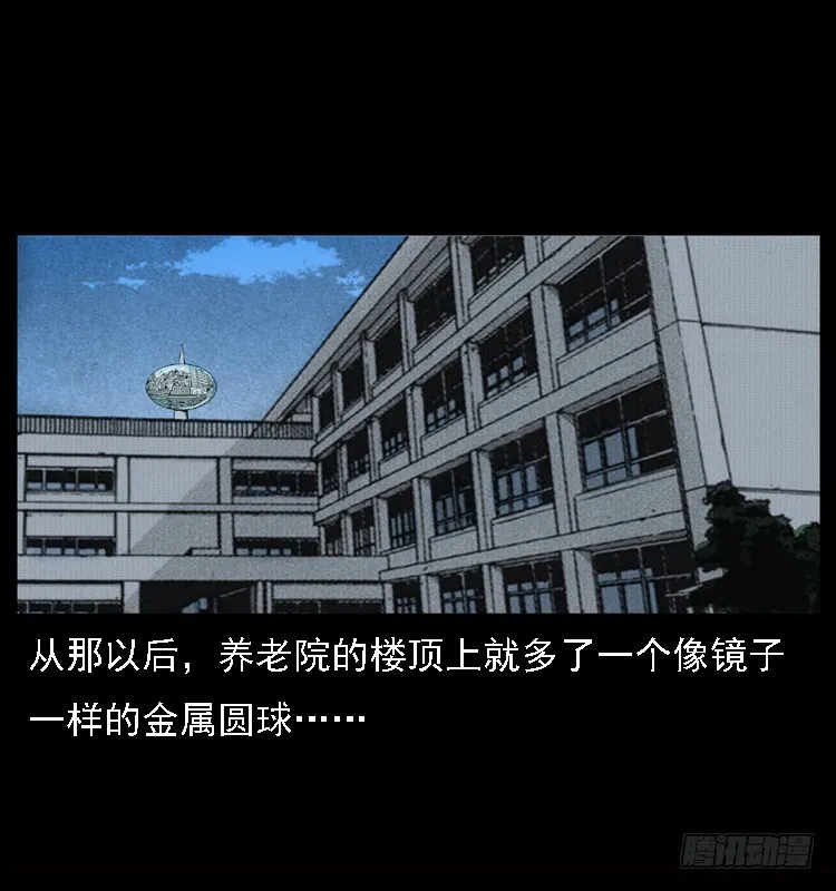 120恐怖的养老院 第83页