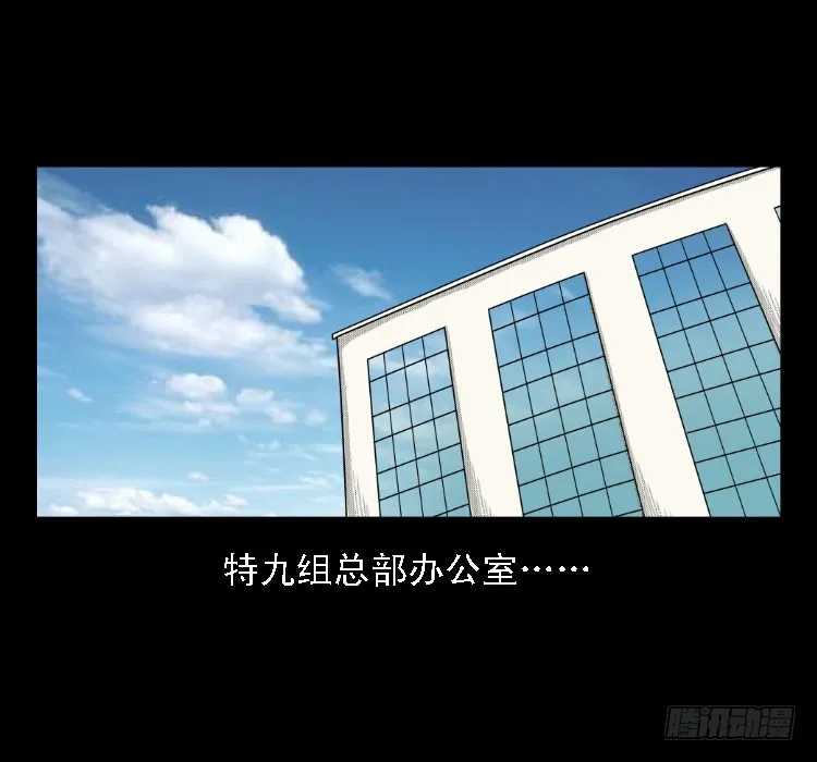 69回魂擒凶 第2页