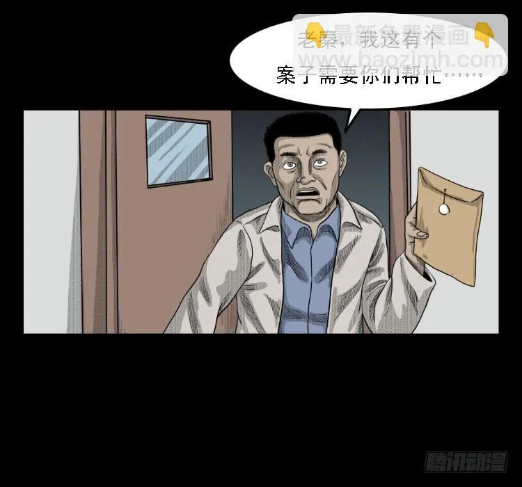69回魂擒凶 第8页