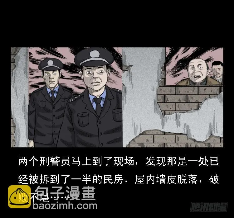 69回魂擒凶 第16页