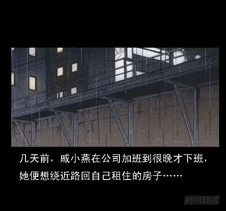69回魂擒凶 第43页