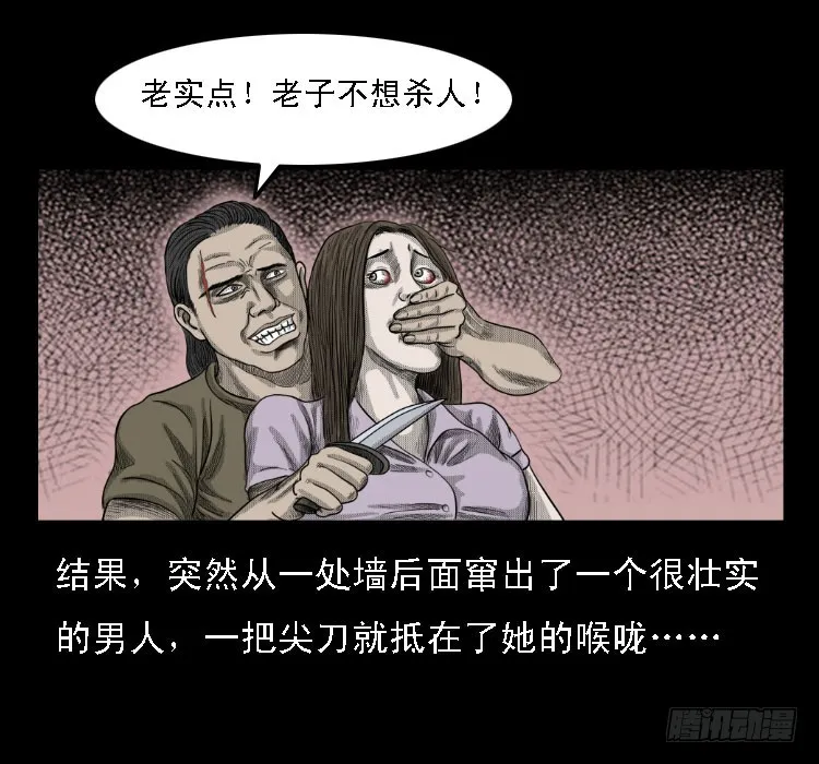 69回魂擒凶 第44页