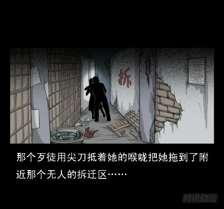 69回魂擒凶 第46页