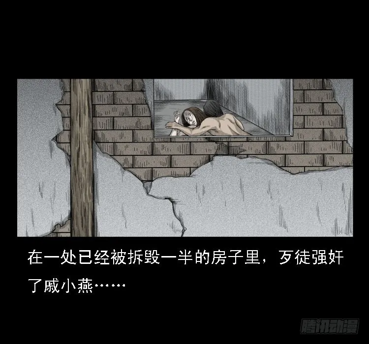 69回魂擒凶 第47页