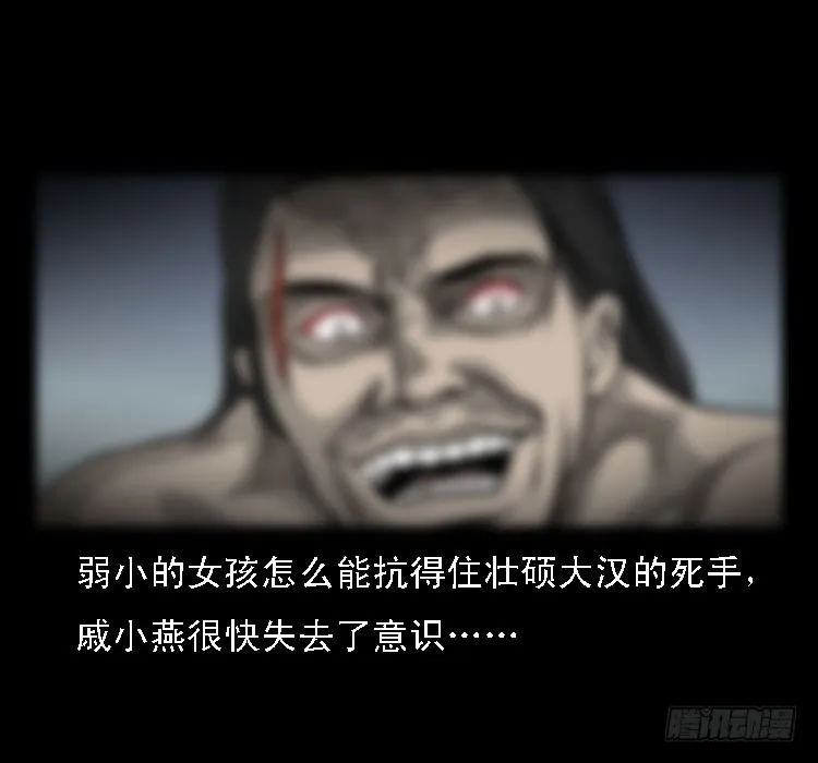 69回魂擒凶 第50页