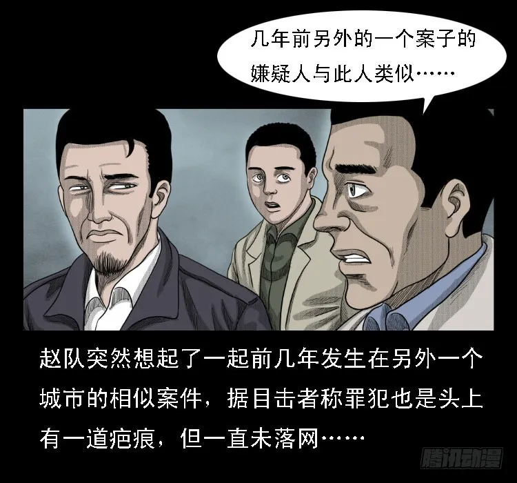69回魂擒凶 第54页