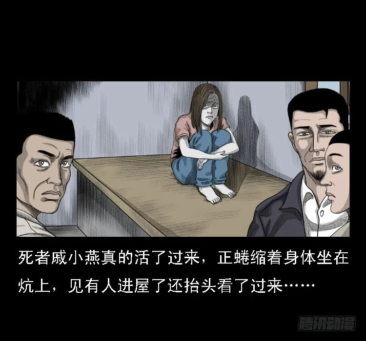 69回魂擒凶 第58页