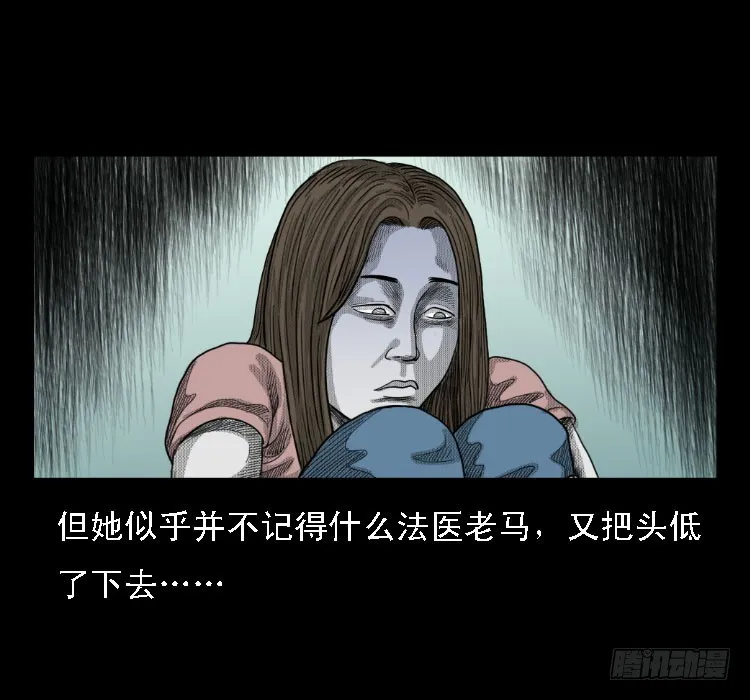 69回魂擒凶 第59页