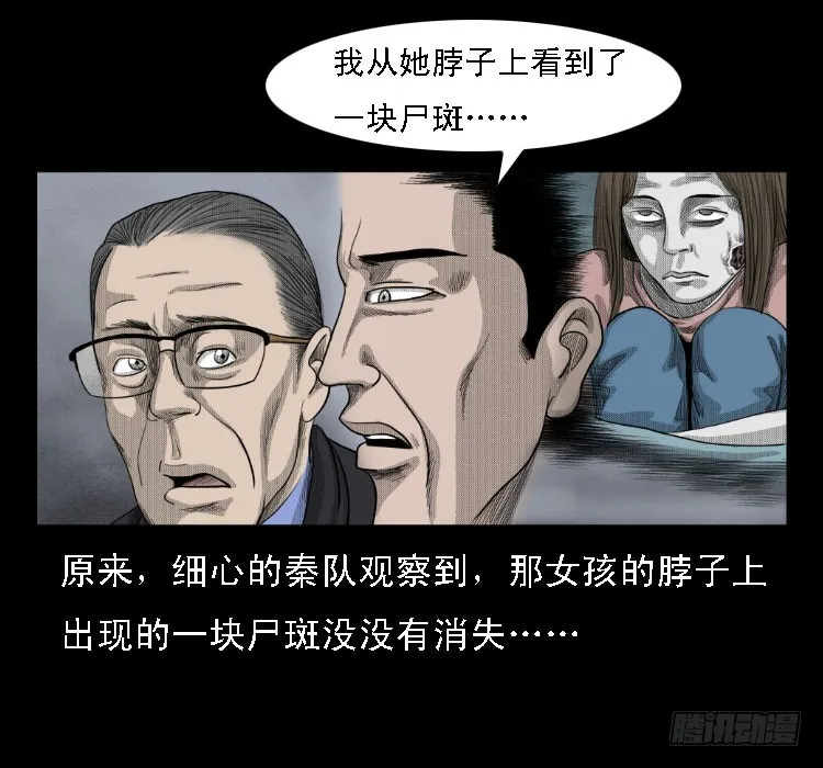 69回魂擒凶 第63页