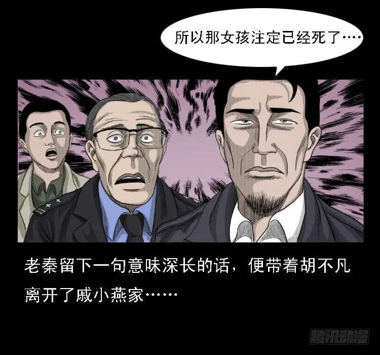 69回魂擒凶 第64页