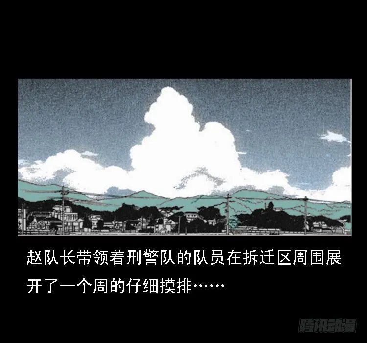 69回魂擒凶 第65页
