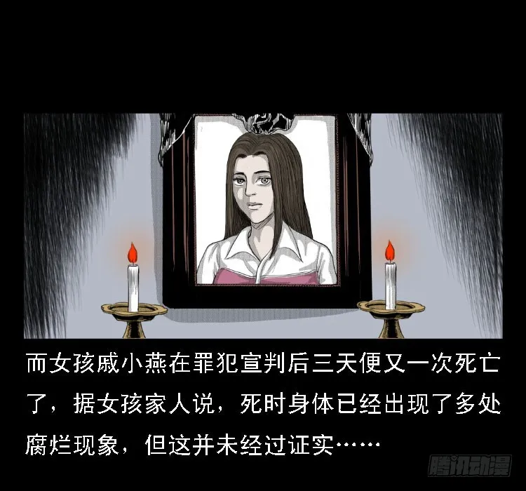 69回魂擒凶 第68页