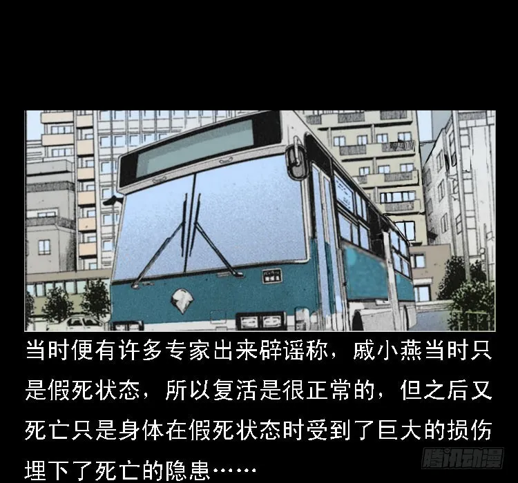 69回魂擒凶 第70页
