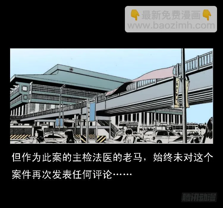 69回魂擒凶 第71页