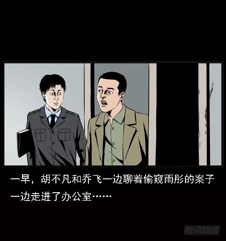 122校园惨案 第2页
