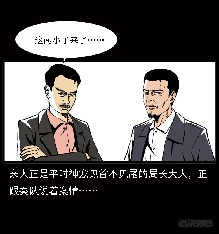 122校园惨案 第4页