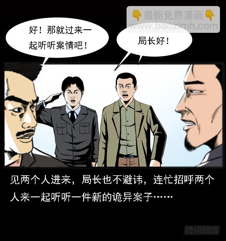 122校园惨案 第5页