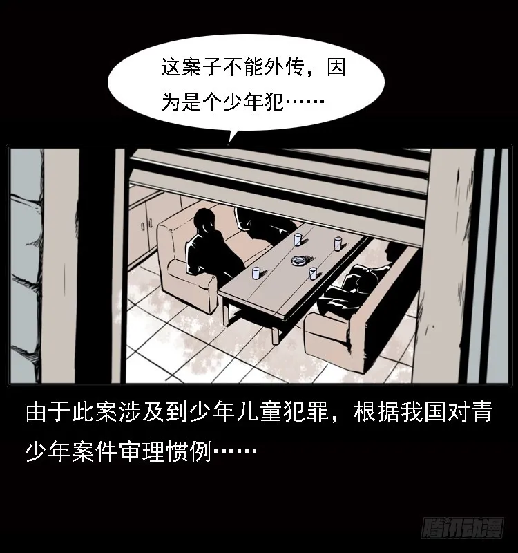 122校园惨案 第6页
