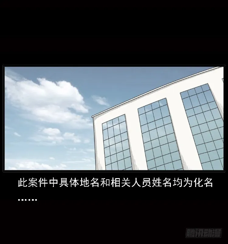 122校园惨案 第7页