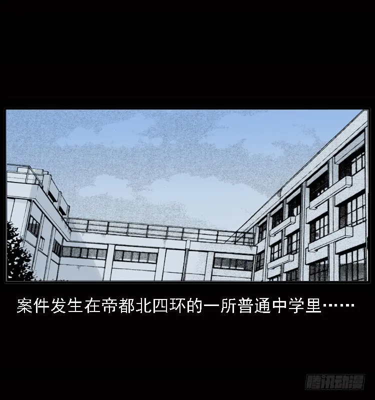 122校园惨案 第8页
