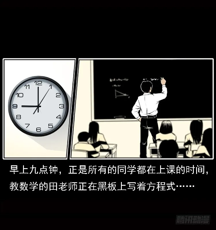 122校园惨案 第9页
