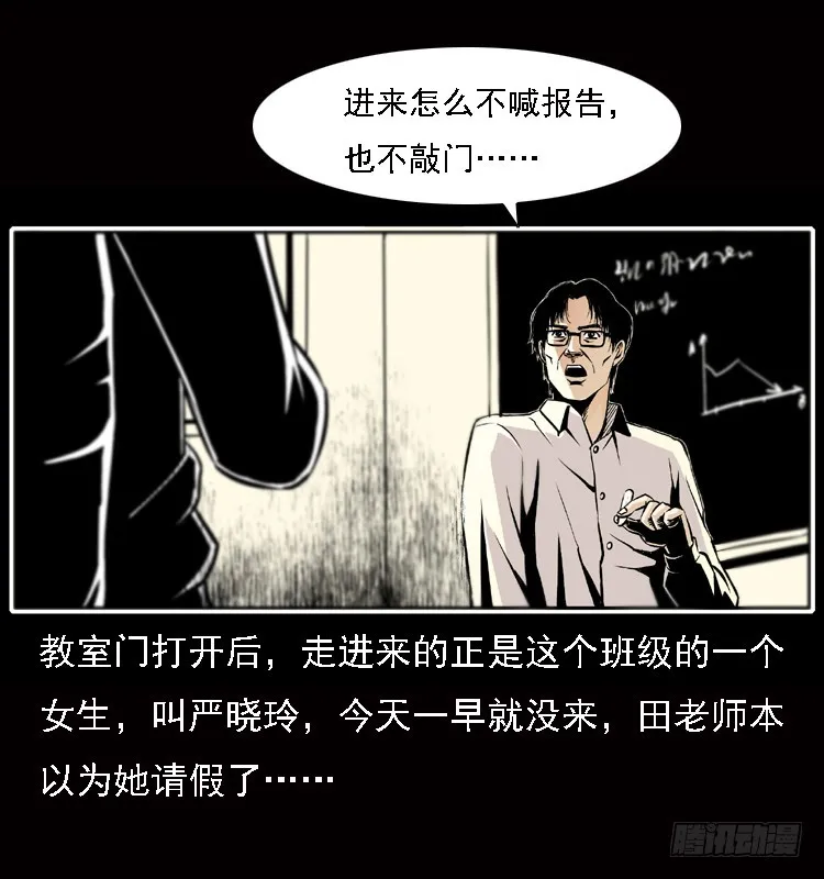 122校园惨案 第11页