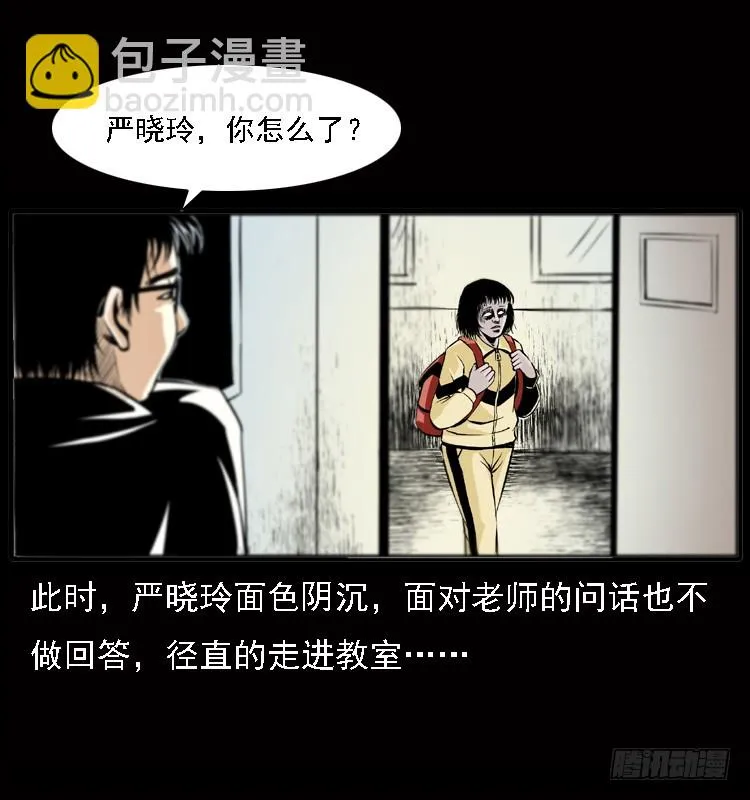 122校园惨案 第12页