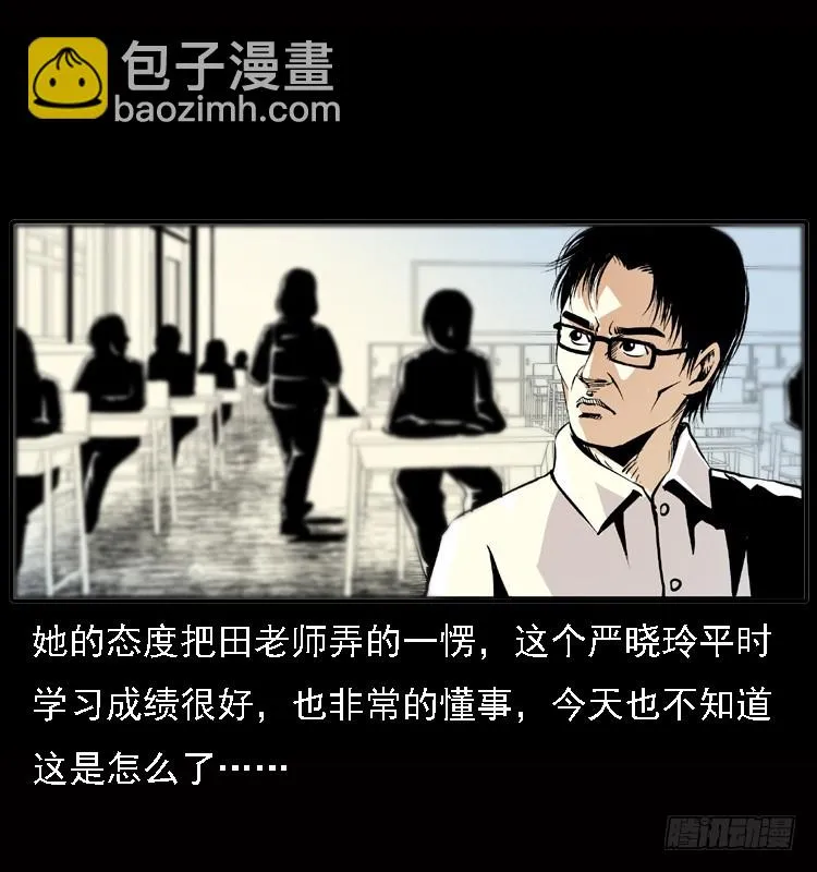 122校园惨案 第13页