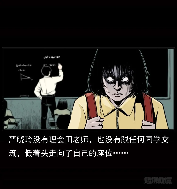 122校园惨案 第14页