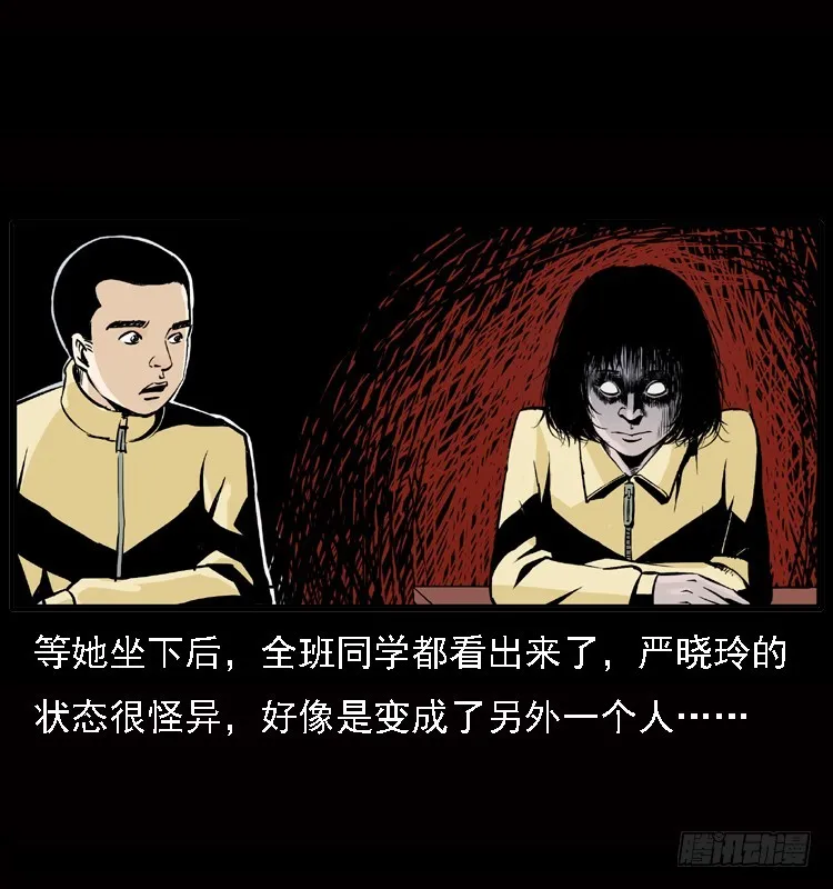 122校园惨案 第15页