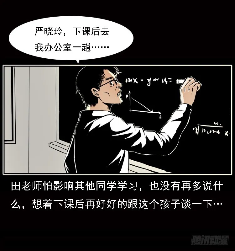 122校园惨案 第16页