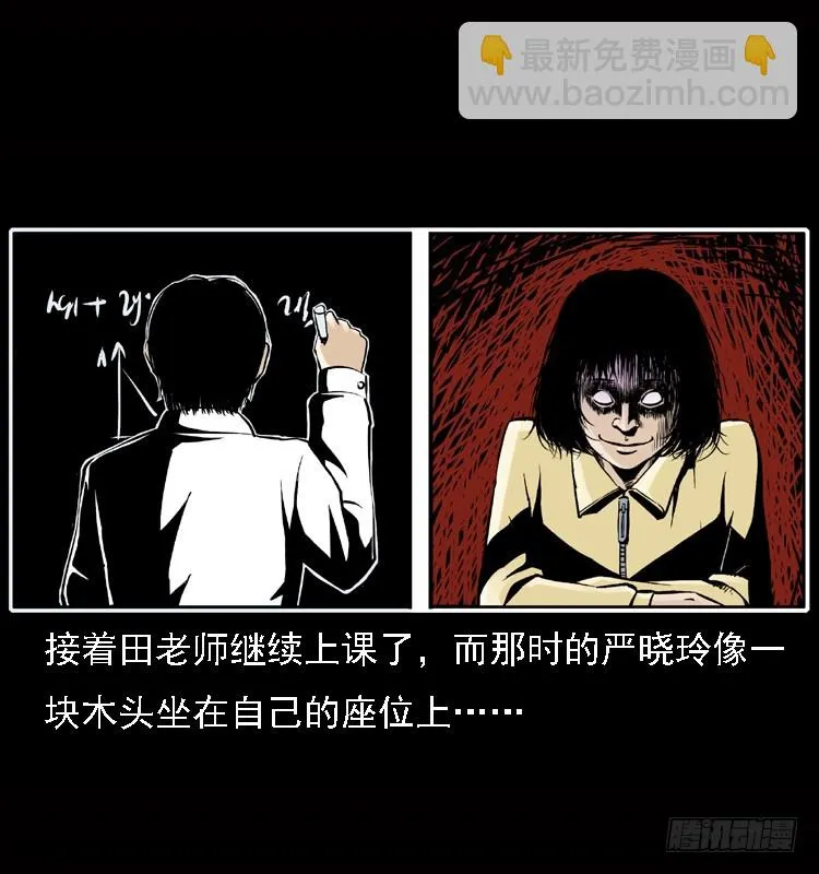 122校园惨案 第17页
