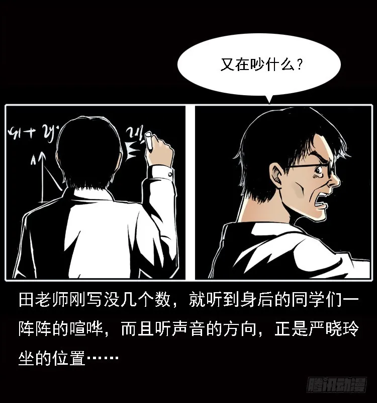 122校园惨案 第18页