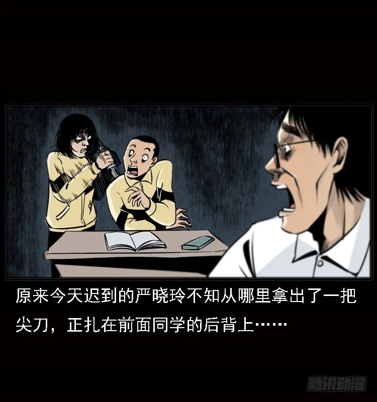 122校园惨案 第20页