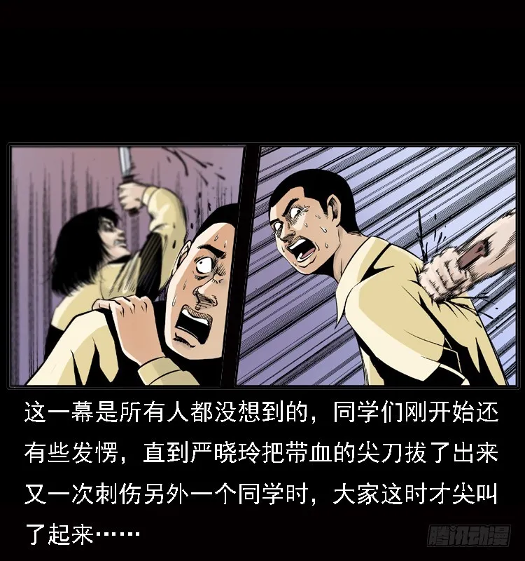122校园惨案 第21页