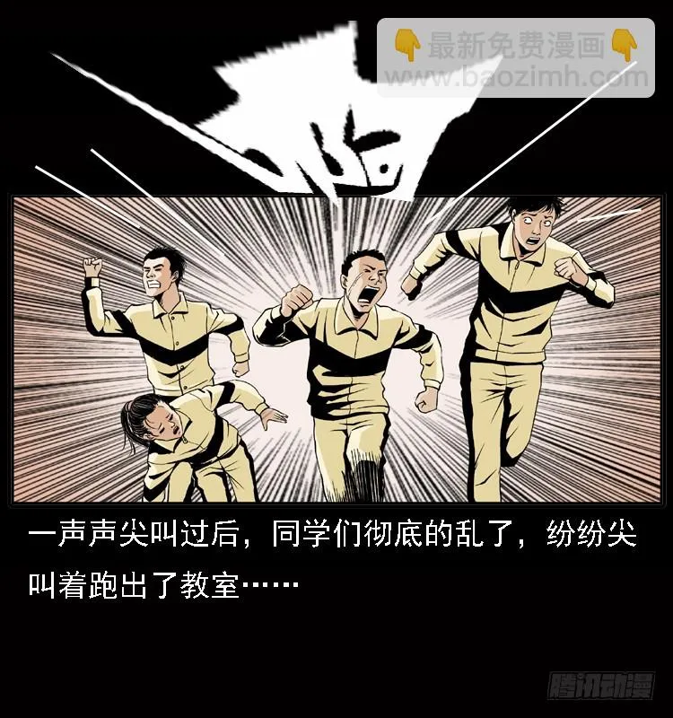 122校园惨案 第22页