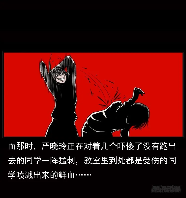122校园惨案 第23页
