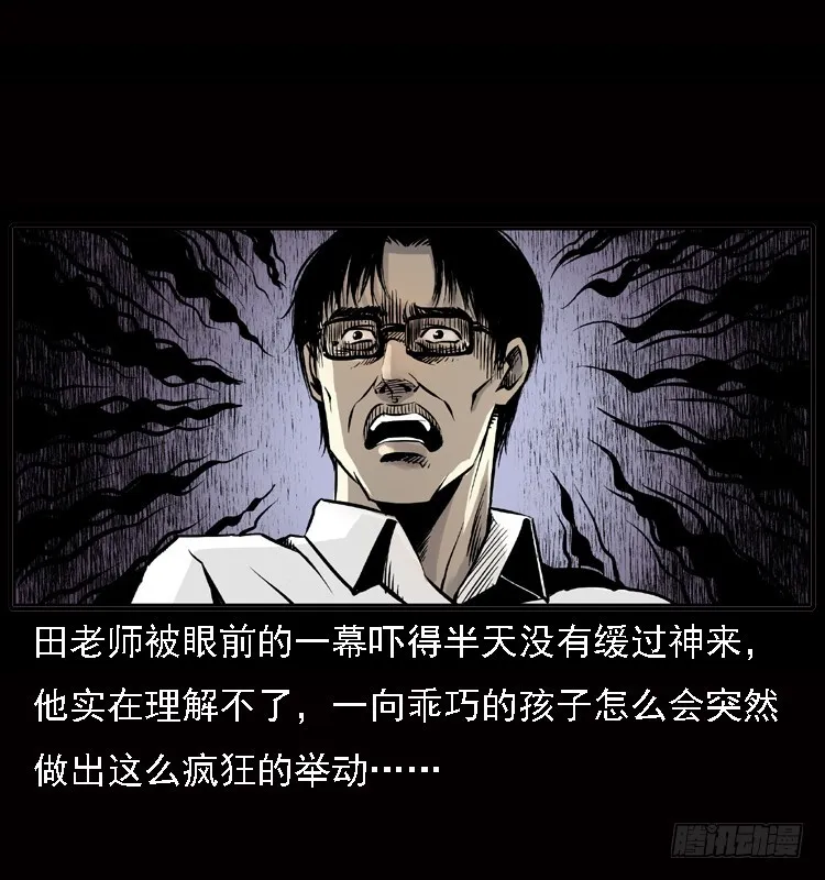 122校园惨案 第24页