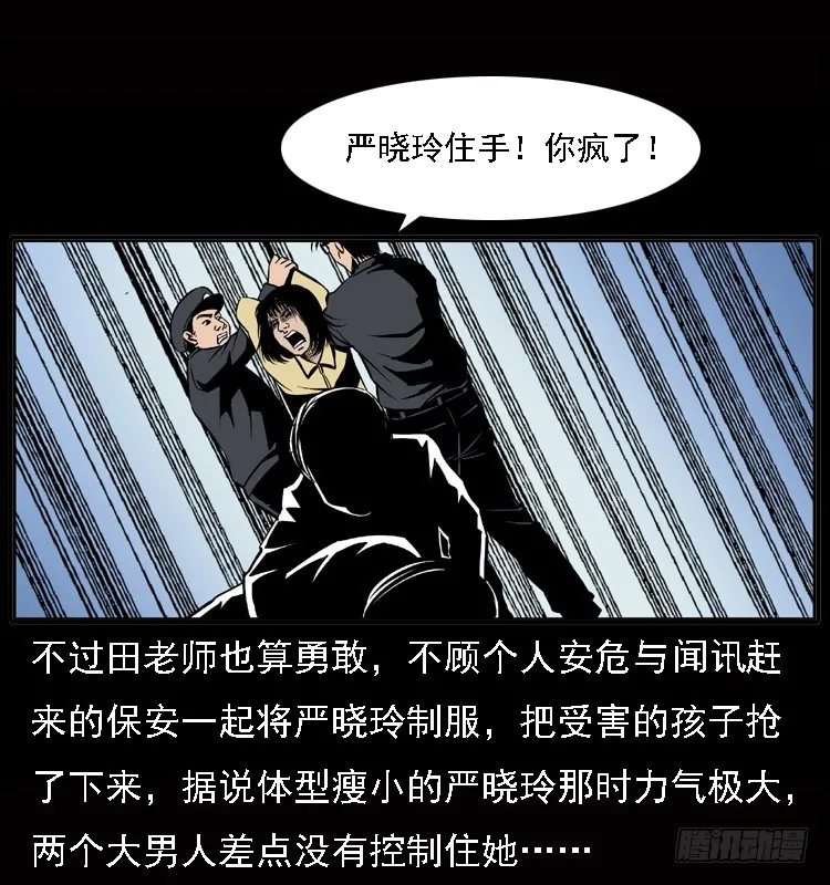 122校园惨案 第25页