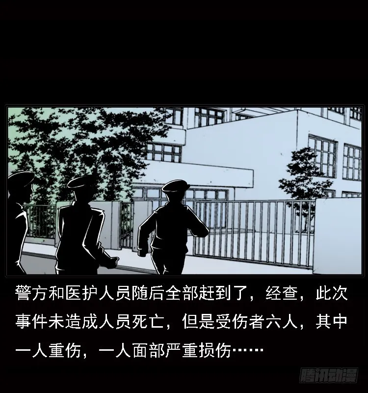 122校园惨案 第26页