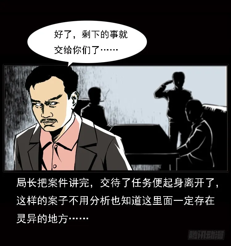 122校园惨案 第27页