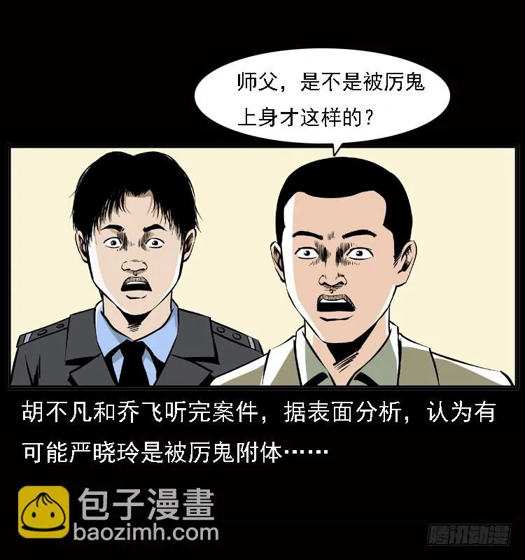 122校园惨案 第28页