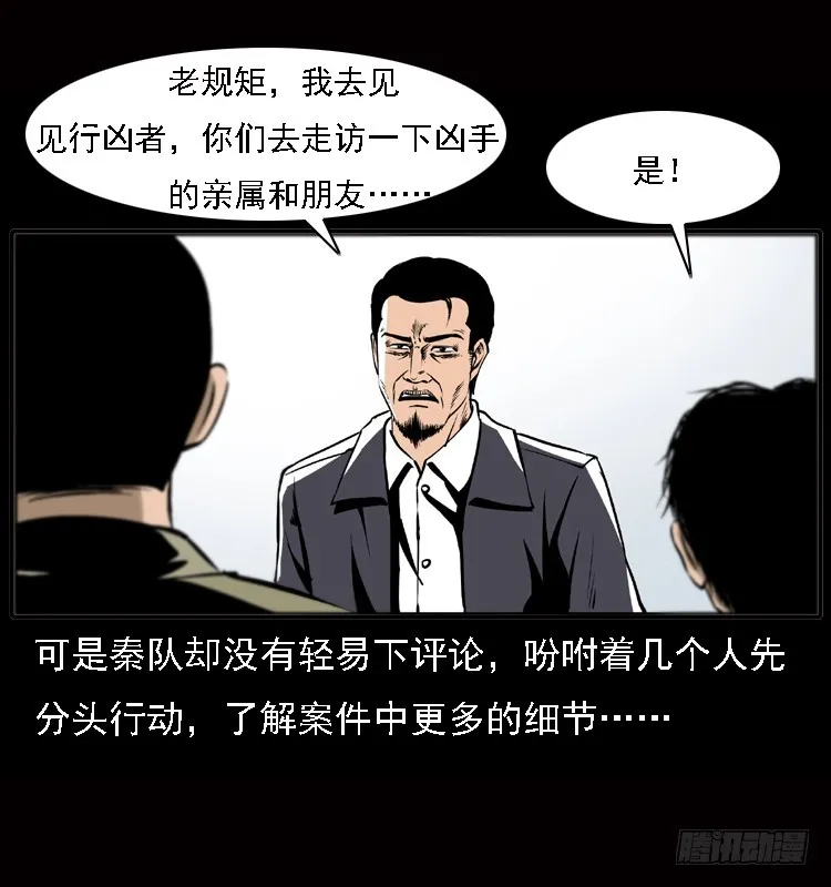 122校园惨案 第29页