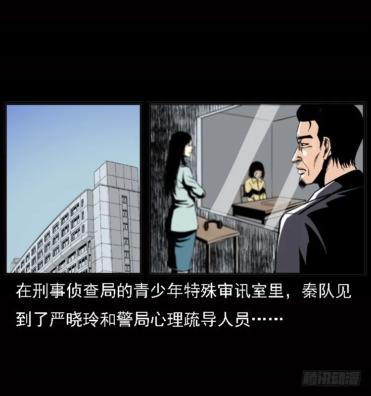 122校园惨案 第30页