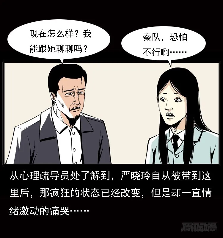 122校园惨案 第31页