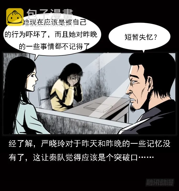 122校园惨案 第32页