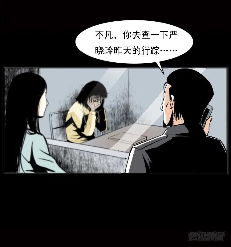122校园惨案 第33页