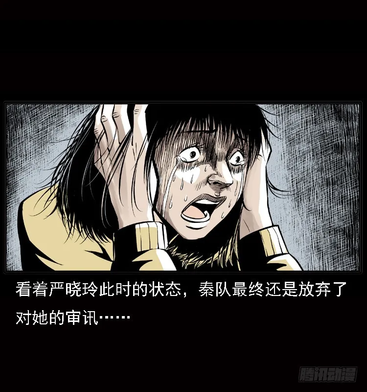 122校园惨案 第34页