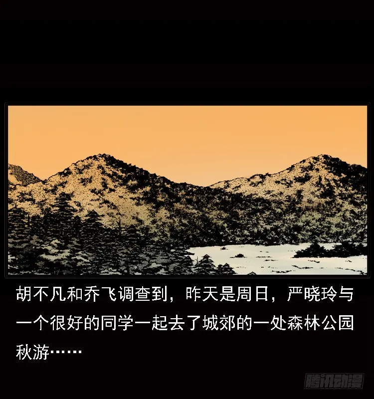 122校园惨案 第35页