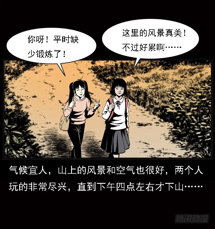 122校园惨案 第36页